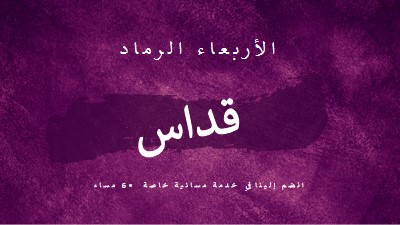 قداس الأربعاء الرماد purple modern-simple