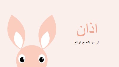 إلى عيد الفصح الرائع pink whimsical-color-block