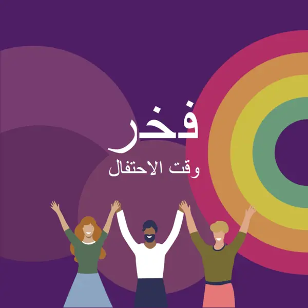 الاحتفال بالفخر purple modern-bold
