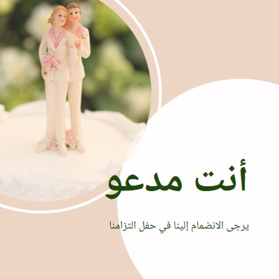 أنت مدعو للتثبيت pink modern-simple