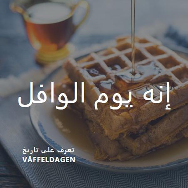 إنه يوم الوافل blue modern-simple