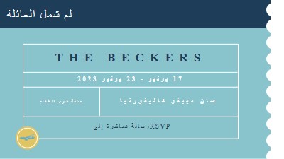 تذكرة إلى لم الشمل blue modern-bold