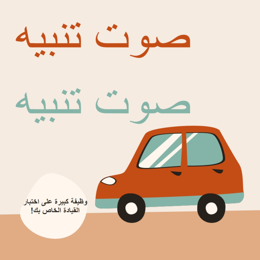 صوت تنبيه! orange whimsical-color-block