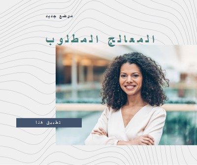 العناية بالبشر gray modern-simple