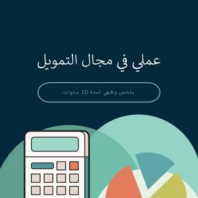 اعتبارات رأس المال blue modern-color-block