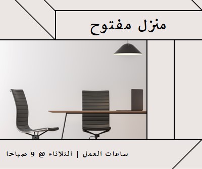 فتح الخطة white modern-geometric-&-linear