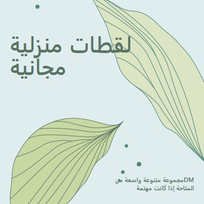 لقطات مجانية من plant blue organic-simple