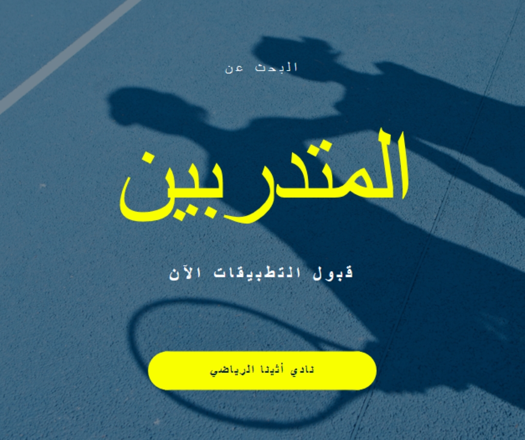 تطبيق نفسك blue modern-bold
