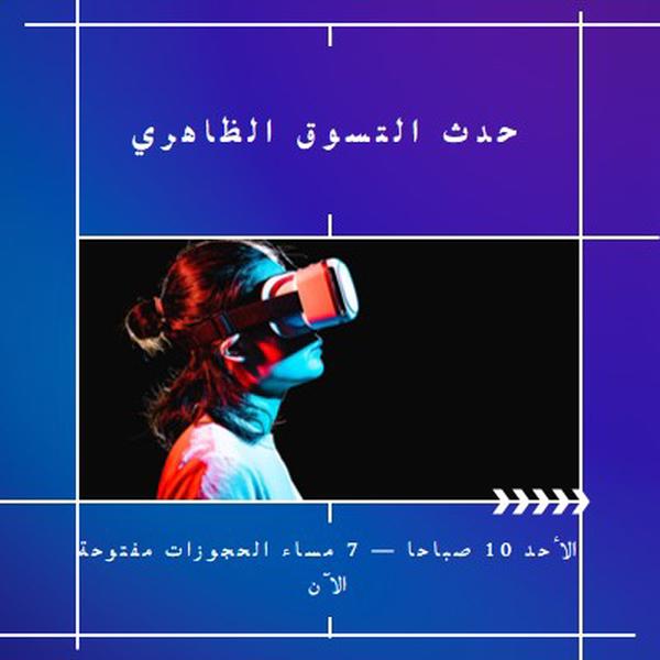 وحدات بايت الواقع blue modern-geometric-&-linear