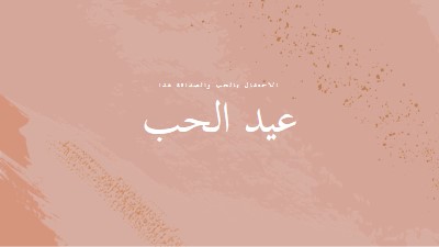 يا حبيبتي pink organic-boho