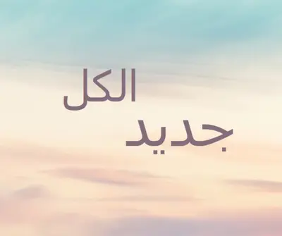 موقف جديد blue modern-simple