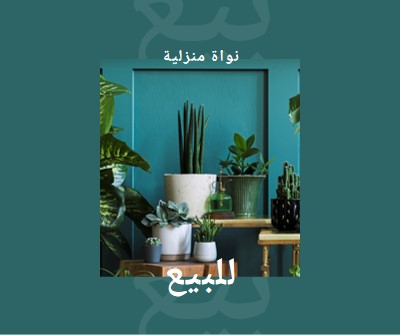 طاقة المحطة green modern-bold