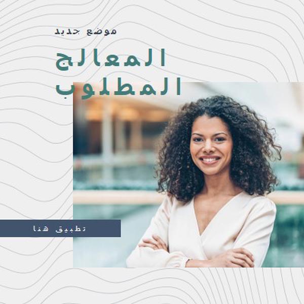 العناية بالبشر gray modern-simple