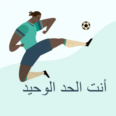 بداية الركلة blue organic-simple