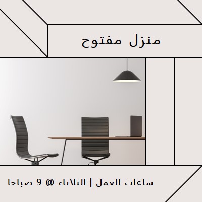 فتح الخطة white modern-geometric-&-linear