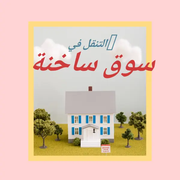 خاصية Hot pink vintage-retro