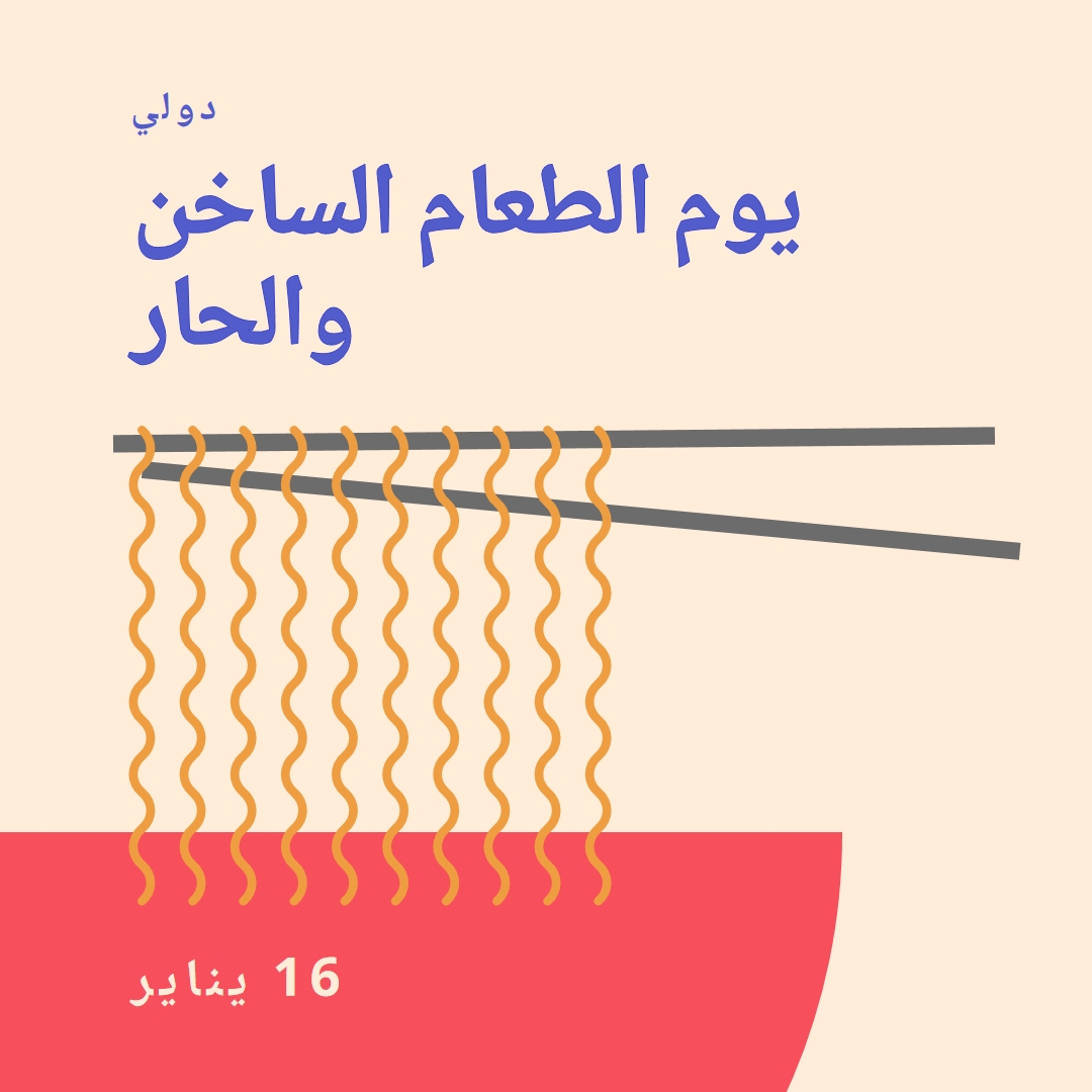 التوابل من الحياة orange modern-color-block