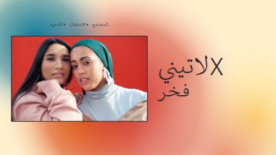 الاحتفال بالجالية اللاتينية red modern-bold