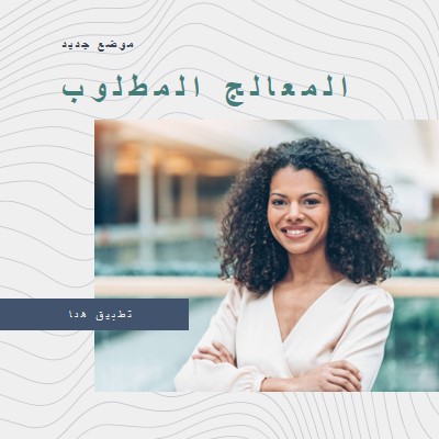 العناية بالبشر gray modern-simple