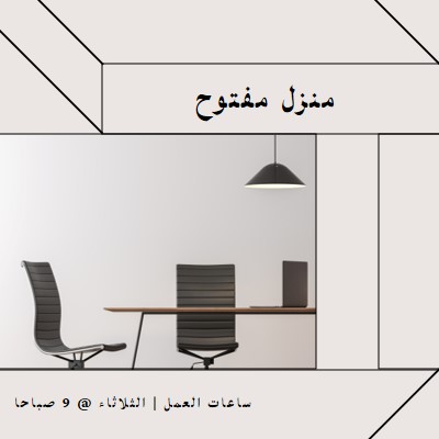 فتح الخطة white modern-geometric-&-linear