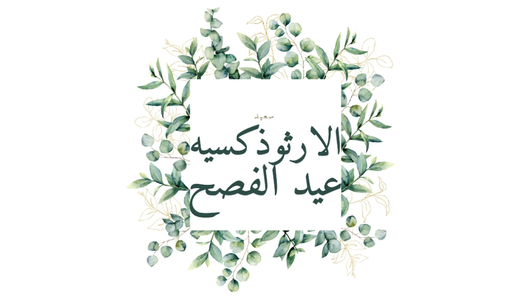 التجديد في ازدهار white vintage-botanical