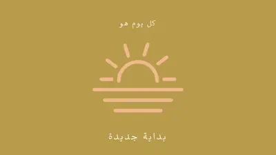 استراحة يومية brown modern-simple