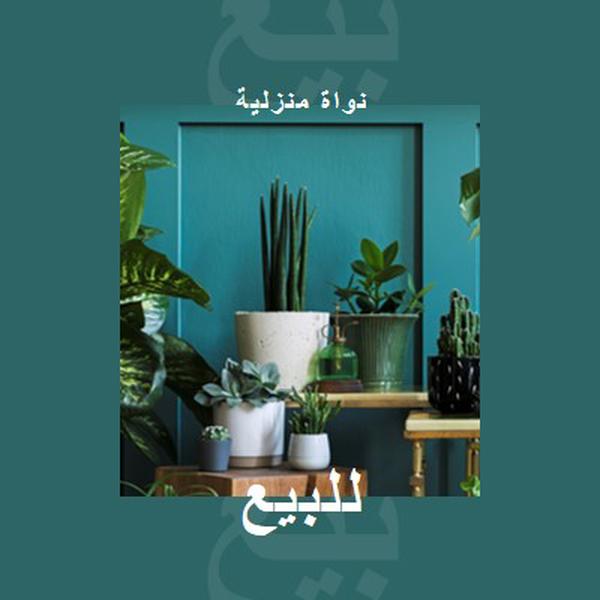 طاقة المحطة green modern-bold