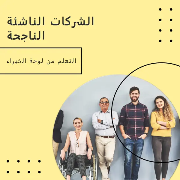 للمبتدئين yellow modern-geometric-&-linear