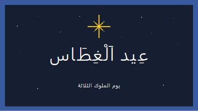 مراقبة الغطاس blue modern-simple