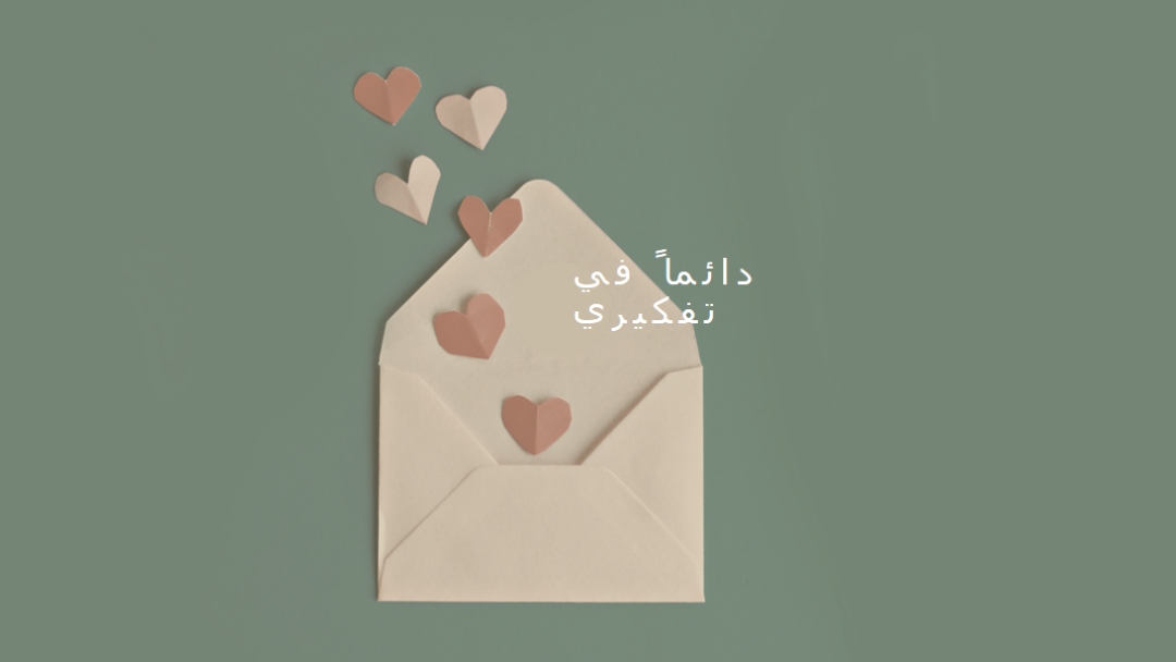 تفكير لطيف green modern-simple