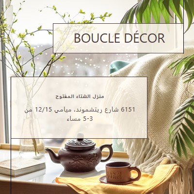 منزل الشاي brown modern-simple