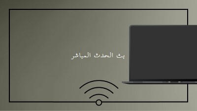 بث الحدث المباشر gray modern-bold