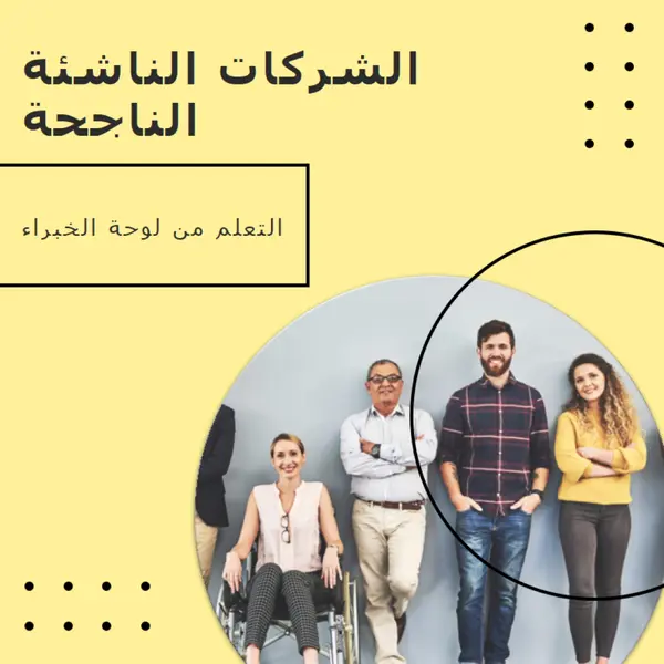 للمبتدئين yellow modern-geometric-&-linear