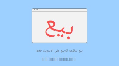 بيع منبثق blue modern-simple