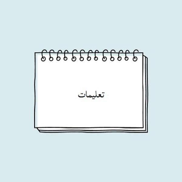 تعليماتك blue whimsical-line