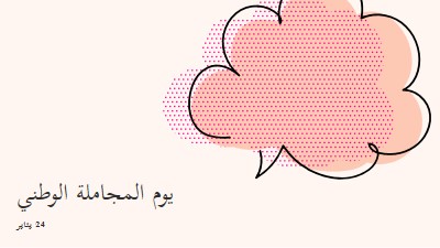 فقاعة الخوخ pink whimsical-line