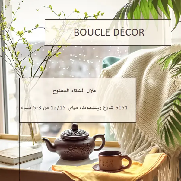 منزل الشاي brown modern-simple