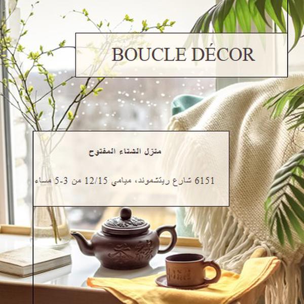 منزل الشاي brown modern-simple