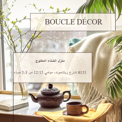 منزل الشاي brown modern-simple