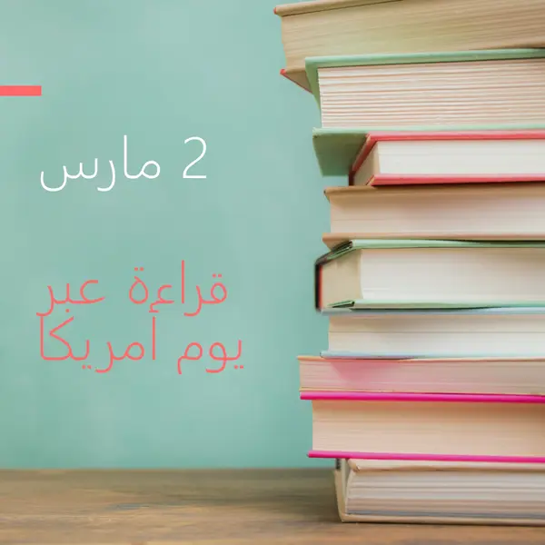 واحد للكتب green modern-simple