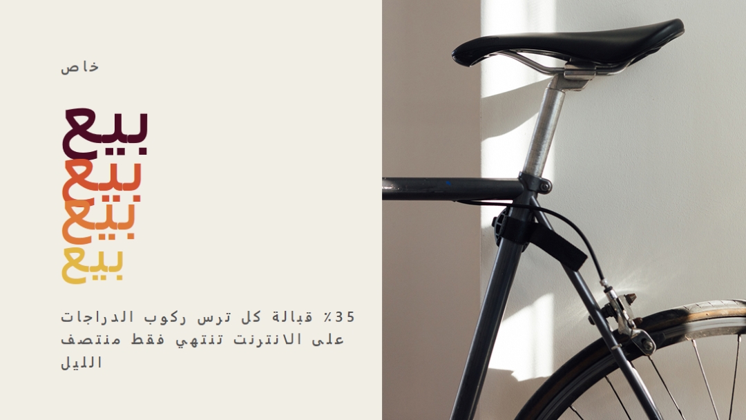 دعه يركب brown vintage-retro