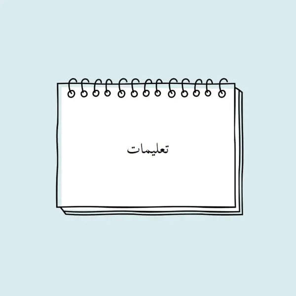 تعليماتك blue whimsical-line