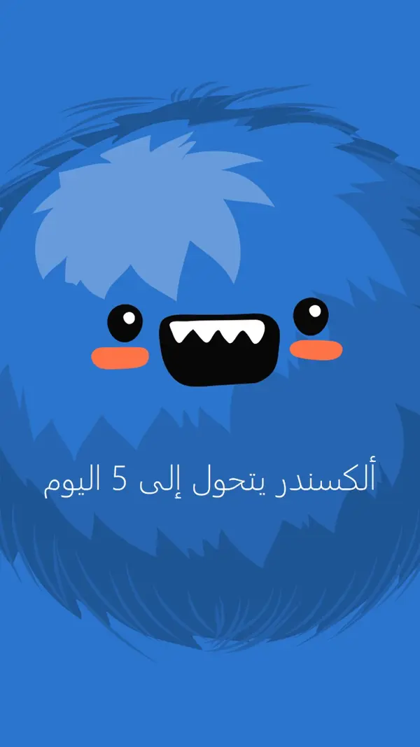 الوحش الصغير سيتحول إلى خمسة blue whimsical-color-block