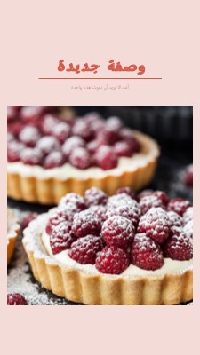 لا تفوت هذه الوصفة pink modern-simple