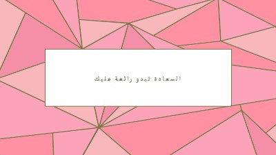 إرجاع سعيد pink modern-simple