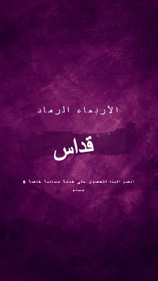 قداس الأربعاء الرماد purple modern-simple