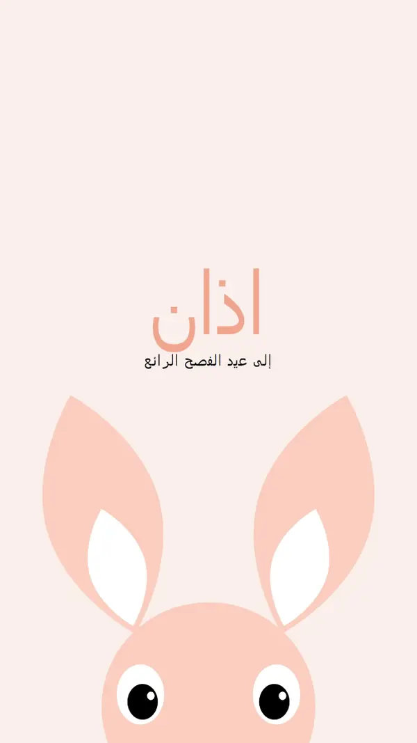 إلى عيد الفصح الرائع pink whimsical-color-block