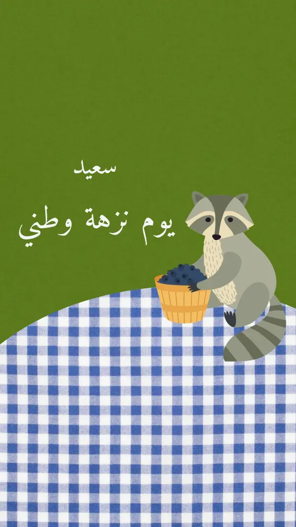 يوم نزهة وطني سعيد green whimsical-color-block