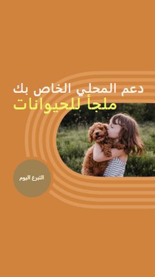 مساعد المأوى orange whimsical-color-block