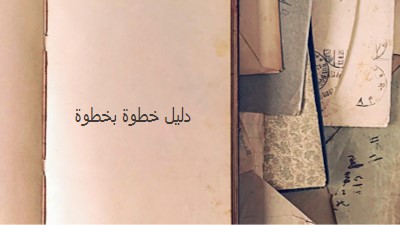 الخطوة لأعلى brown modern-simple